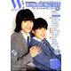 W！ VOL.23 [ムックその他]