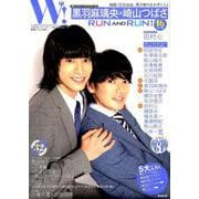 W！ VOL.23 [ムックその他]