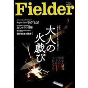 Fielder vol.47（SAKURA MOOK） [ムックその他]