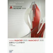 Autodesk AutoCAD2020/AutoCAD LT2020公式トレーニングガイド [単行本]