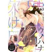 Cab vol.63 [コミック]
