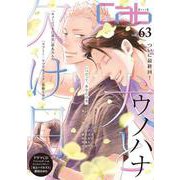 Cab vol.63<63>(Cab<63>) [コミック]