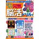 はつらつ元気脳活ドリル4 （GEIBUN MOOKS） [ムックその他]