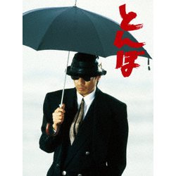 Amazon.co.jp: とんぼ [Blu-ray] : 長渕 剛, 哀川 翔, 仙道敦子