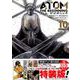 アトムザ・ビギニング 10 特装版（ヒーローズコミックス） [コミック]