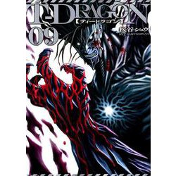 ヨドバシ Com T Dragon 9 ヒーローズコミックス コミック 通販 全品無料配達