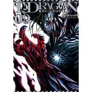 T-DRAGON 9（ヒーローズコミックス） [コミック]