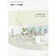 仲俊治 2つの循環(現代建築家コンセプト・シリーズ〈26〉) [全集叢書]