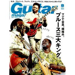 Guitar magazine (ギター・マガジン) 2019年 08月号 [雑誌]