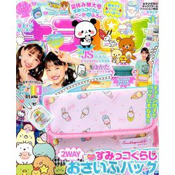 キラピチ 2019年 08月号 [雑誌]