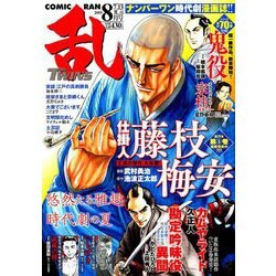 COMIC 乱 TWINS (ツウィンズ) 2019年 08月号 [雑誌]