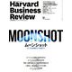 Harvard Business Review (ハーバード・ビジネス・レビュー) 2019年 08月号 [雑誌]