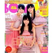 BOMB (ボム) 2019年 08月号 [雑誌]