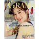 美的GRAND(グラン) 2019年 08月号 [雑誌]