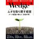 Wedge(ウエッジ) 2019年 08月号 [雑誌]