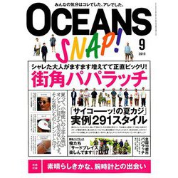 OCEANS (オーシャンズ) 2019年 09月号 [雑誌]
