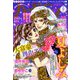 ハーモニィRomance (ロマンス) 2019年 09月号 [雑誌]