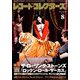 レコード・コレクターズ 2019年 08月号 [雑誌]