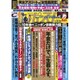 週刊ポスト 2019年 7/26号 [雑誌]
