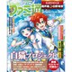 週刊 ファミ通 2019年 7/25号 [雑誌]