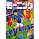 週刊 モーニング 2019年 7/25号 [雑誌]