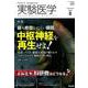 実験医学 Vol.37No.13 [単行本]