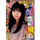 ヤングジャンプ 2019年 7/25号 [雑誌]