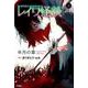 レイワ怪談 半月の章（5分後の隣のシリーズ） [全集叢書]