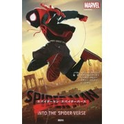 スパイダーマン:スパイダーバース [単行本]