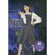 乃木坂46 生田絵梨花 One & Only [単行本]