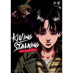 Killing Stalking 7 (DARIA COMICS UNI)