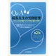Q&A 院長先生の労務管理―クリニックの労働トラブル予防と働き方改革 第2版 [単行本]