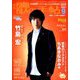歌の手帖 2019年 09月号 [雑誌]