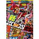 月刊 コロコロコミック 2019年 08月号 [雑誌]
