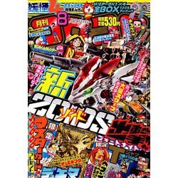 ヨドバシ Com 月刊 コロコロコミック 19年 08月号 雑誌 通販 全品無料配達