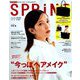 SPRiNG (スプリング) 2019年 09月号 [雑誌]