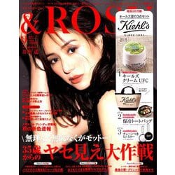 &ROSY 2019年 09月号 [雑誌]