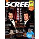 SCREEN(スクリーン) 2019年 09月号 [雑誌]