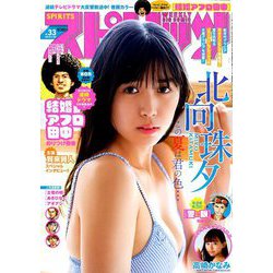 ビッグコミックスピリッツ 2019年 7/29号 [雑誌]