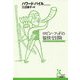 ロビン・フッドの愉快な冒険(光文社古典新訳文庫) [文庫]