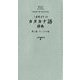 三省堂ポケット カタカナ語辞典第2版 プレミアム版 第2版 [事典辞典]