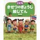こども きせつのぎょうじ絵じてん 第2版 [事典辞典]