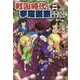 戦国時代に宇宙要塞でやって来ました。2(モーニングスターブックス) [単行本]