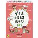 すきま時間あそび107 [単行本]