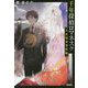 千年探偵ロマネスク-大正怪奇事件帖（宝島社文庫 C か 18-1） [文庫]