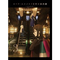 ロード・エルメロイⅡ世の事件簿 -魔眼蒐集列車 Grace note- 3 [Blu-ray Disc]