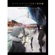 ロード・エルメロイⅡ世の事件簿 -魔眼蒐集列車 Grace note- 4 [Blu-ray Disc]