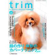 トリム VOL62 [単行本]