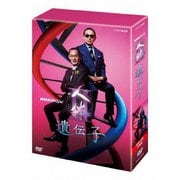 NHKスペシャル 人体Ⅱ 遺伝子 DVDBOX