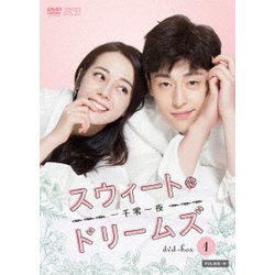 ヨドバシ.com - スウィート・ドリームズ～一千零一夜～ DVD-BOX1